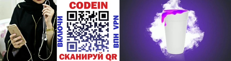 hydra зеркало  Тогучин  Codein напиток Lean (лин) 