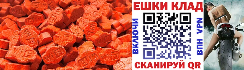 Экстази 280мг  Тогучин 