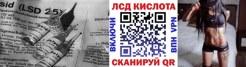Лсд 25 экстази кислота  купить закладку  Тогучин 